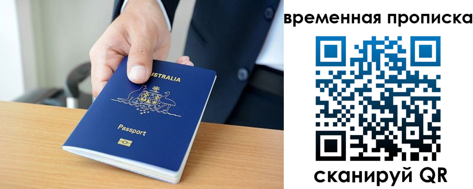 прописка штамп в Шали