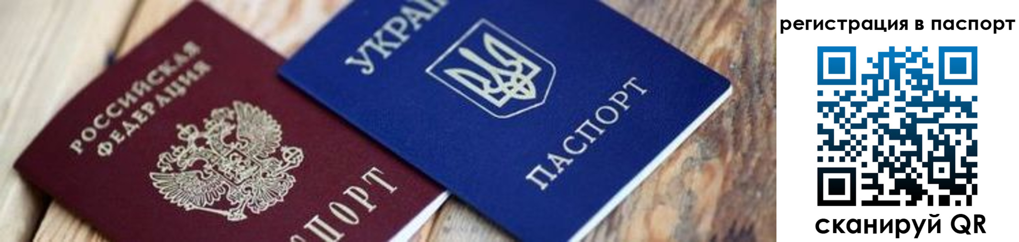 временная регистрация для школы в Шали