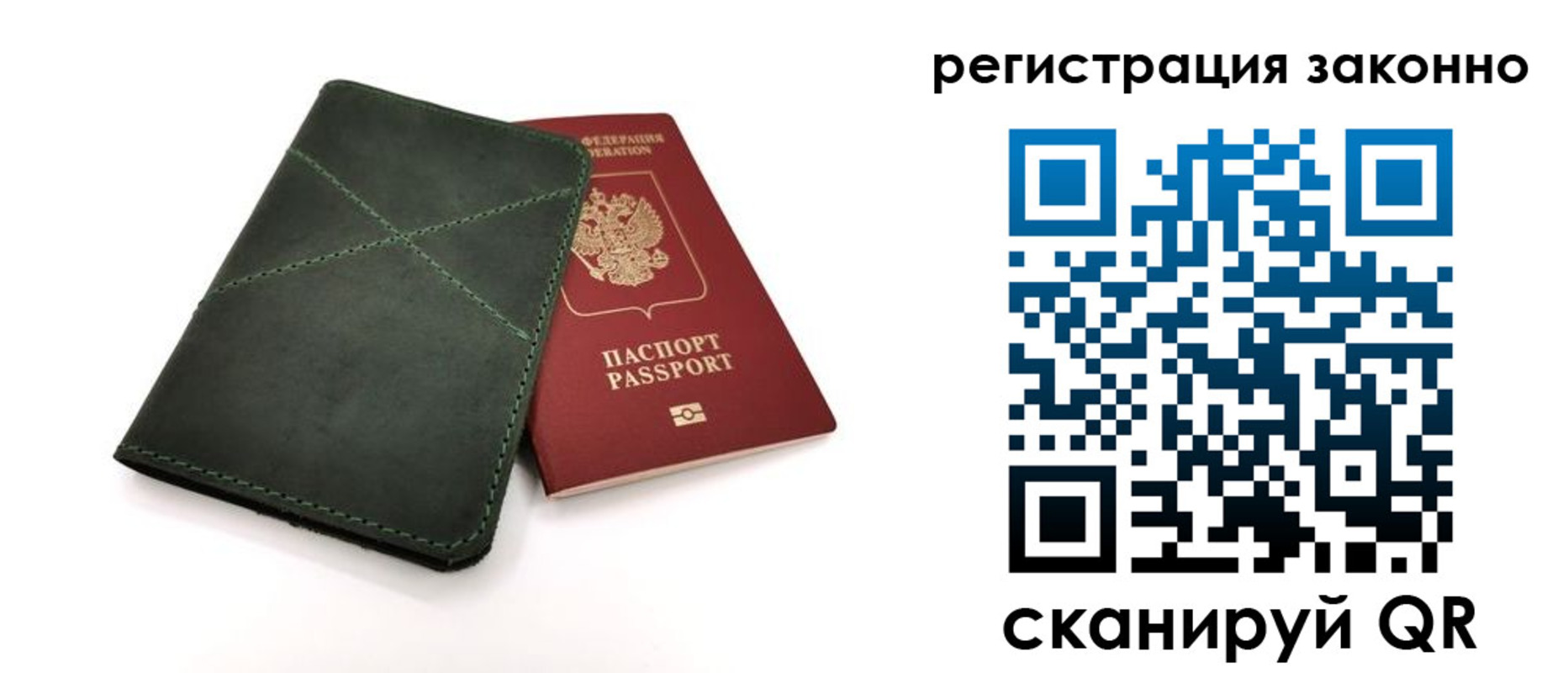 временная регистрация для всех в Шали